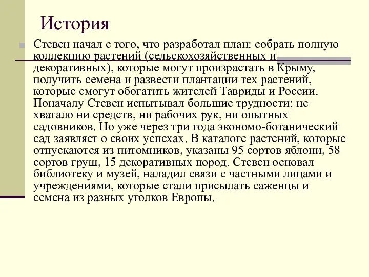 История Стевен начал с того, что разработал план: собрать полную коллекцию