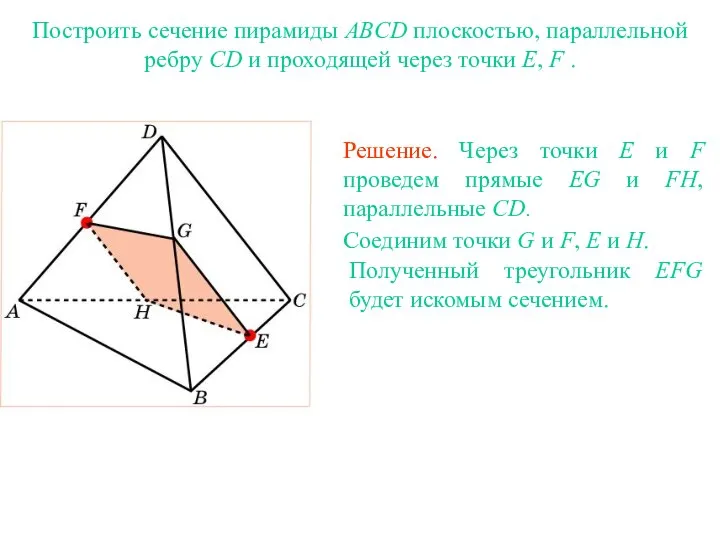 Упражнение 19