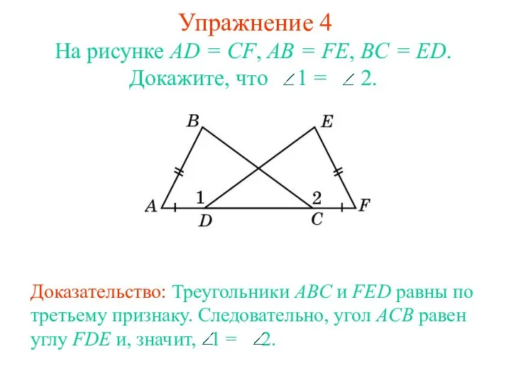 Упражнение 4