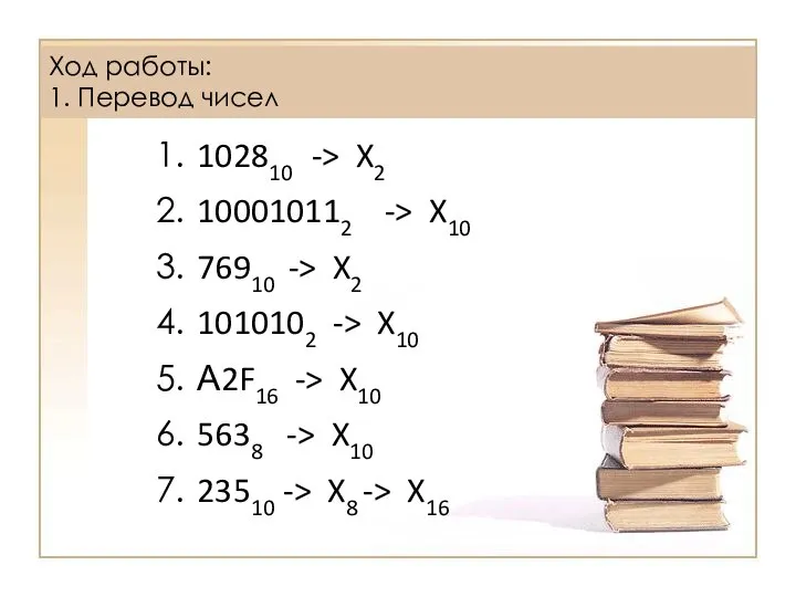 102810 -> X2 100010112 -> X10 76910 -> X2 1010102 ->