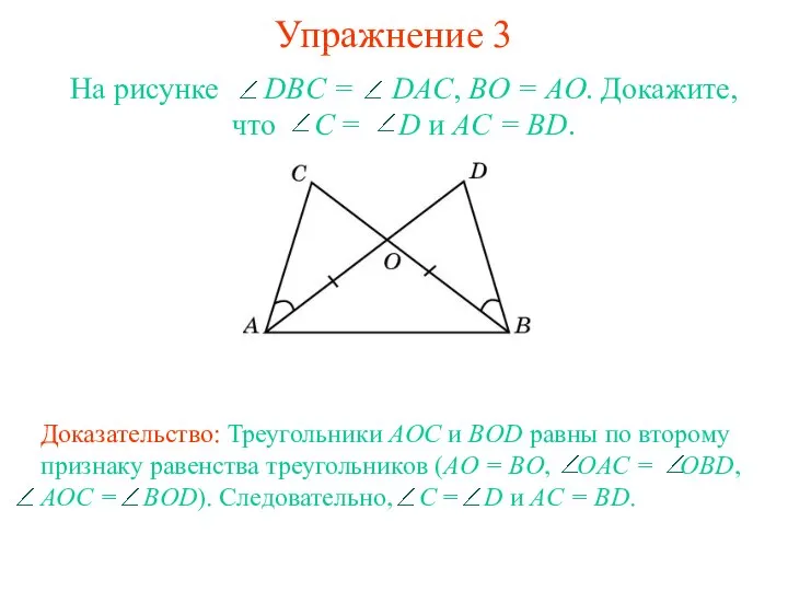 Упражнение 3