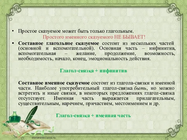 Простое сказуемое может быть только глагольным. Простого именного сказуемого НЕ БЫВАЕТ!