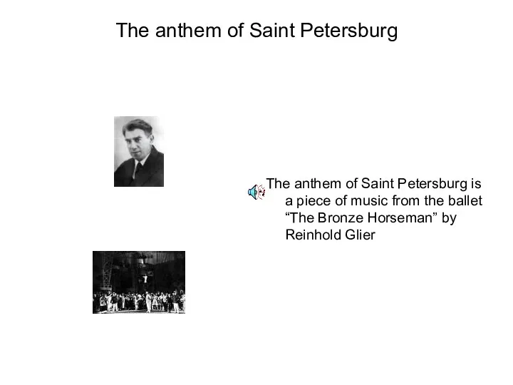 The anthem of Saint Petersburg The anthem of Saint Petersburg is