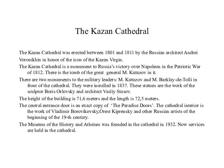 The Kazan Cathedral The Kazan Cathedral was erected between 1801 and