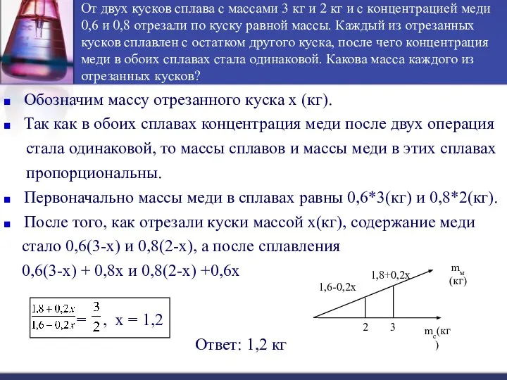 От двух кусков сплава с массами 3 кг и 2 кг