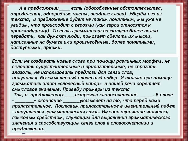 А в предложении____ есть (обособленные обстоятельства, определения, однородные члены, вводные слова).