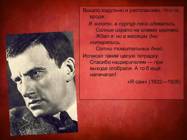 Вышло ходульно и расплаксиво. Что-то вроде: В золото, в пурпур леса