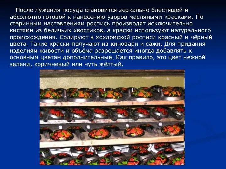 После лужения посуда становится зеркально блестящей и абсолютно готовой к нанесению