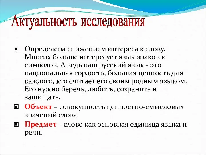 Определена снижением интереса к слову. Многих больше интересует язык знаков и