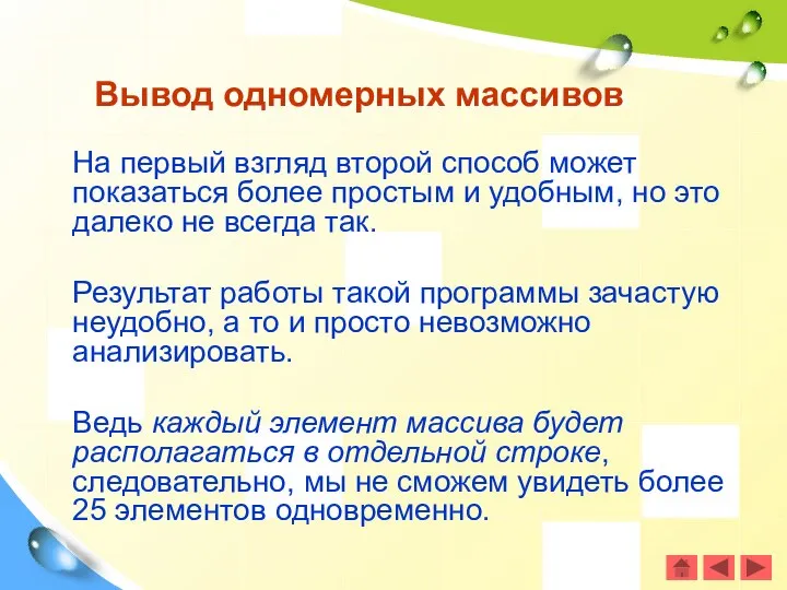 На первый взгляд второй способ может показаться более простым и удобным,