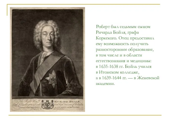 Роберт был седьмым сыном Ричарда Бойля, графа Коркского. Отец предоставил ему