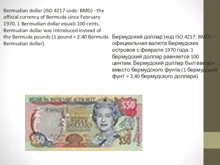 Bermudian dollar (ISO 4217 code: BMD) - the official currency of