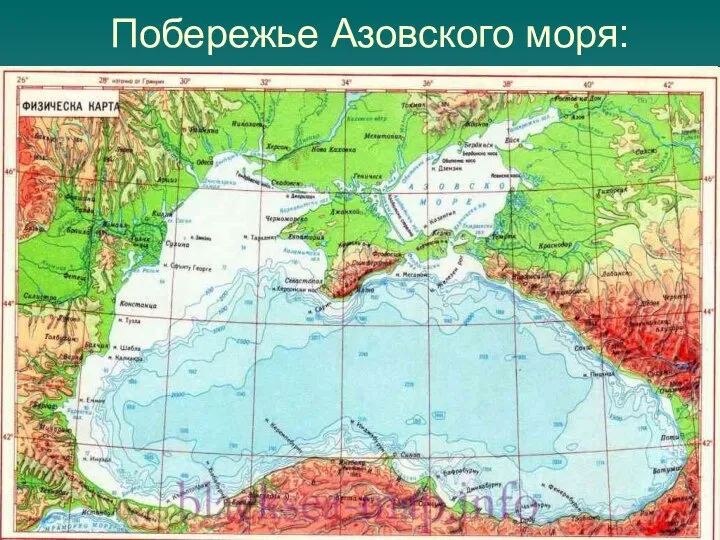 Побережье Азовского моря: