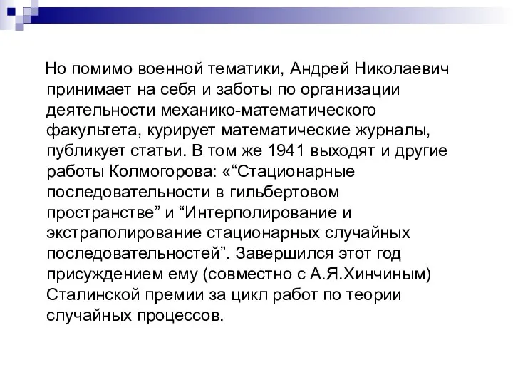 Но помимо военной тематики, Андрей Николаевич принимает на себя и заботы