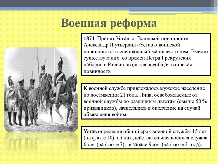 Военная реформа Земское собрание в провинции. Гравюра по рисунку К. А.