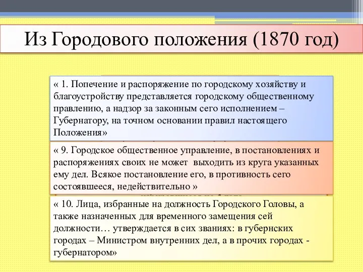 Городская реформа 1870 год Земское собрание в провинции. Гравюра по рисунку