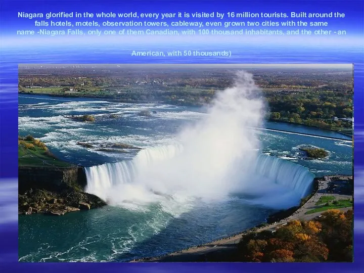 Niagara glorified in the whole world, every year it is visited