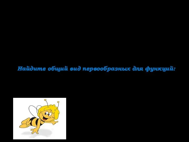 Устные упражнения, представляют большую дидактическую ценность. Это также один из видов