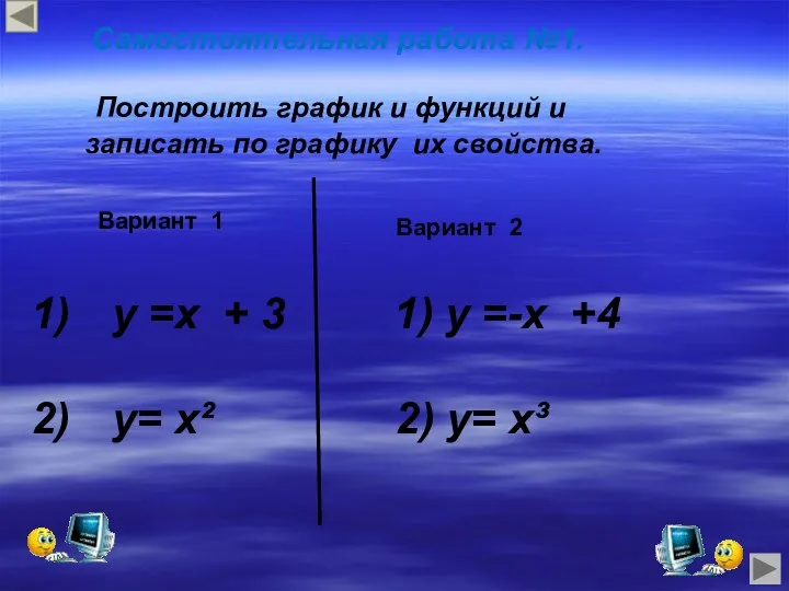 Построить график и функций и записать по графику их свойства. у