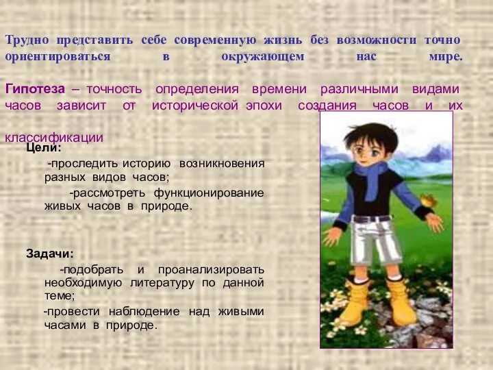 Трудно представить себе современную жизнь без возможности точно ориентироваться в окружающем