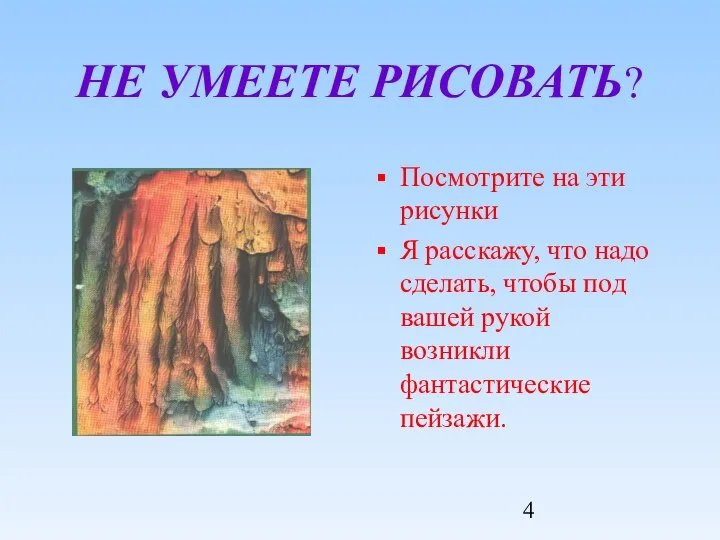 НЕ УМЕЕТЕ РИСОВАТЬ? Посмотрите на эти рисунки Я расскажу, что надо