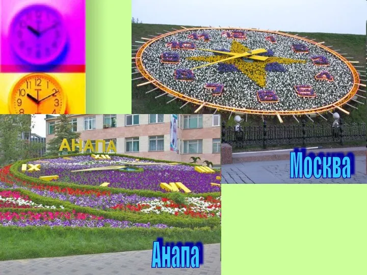 Москва Анапа