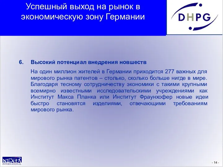 - - 6. Высокий потенциал внедрения новшеств На один миллион жителей