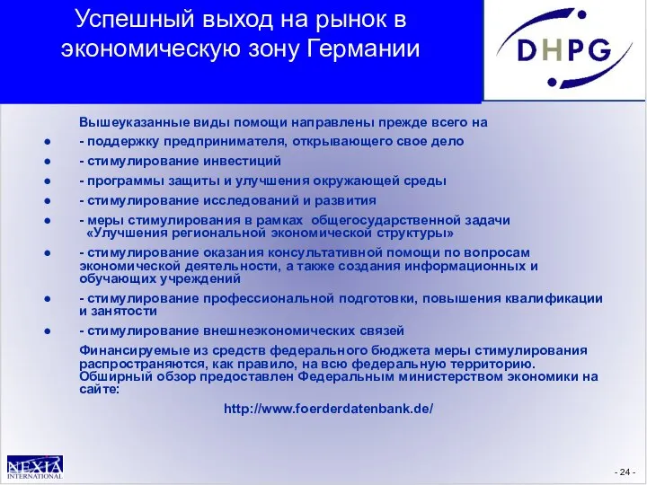 - - Вышеуказанные виды помощи направлены прежде всего на - поддержку