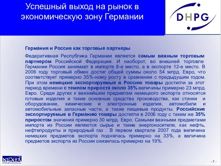 - - Германия и Россия как торговые партнеры Федеративная Республика Германии