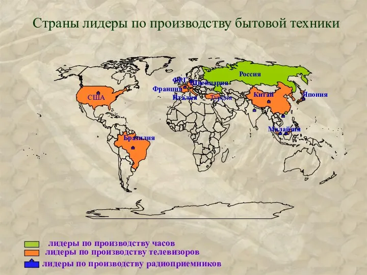 Страны лидеры по производству бытовой техники