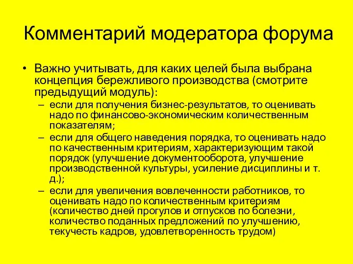 Комментарий модератора форума Важно учитывать, для каких целей была выбрана концепция