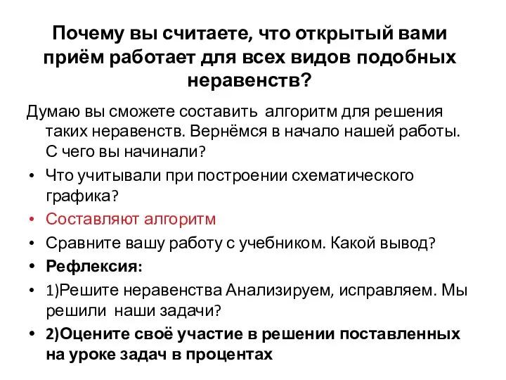 Почему вы считаете, что открытый вами приём работает для всех видов