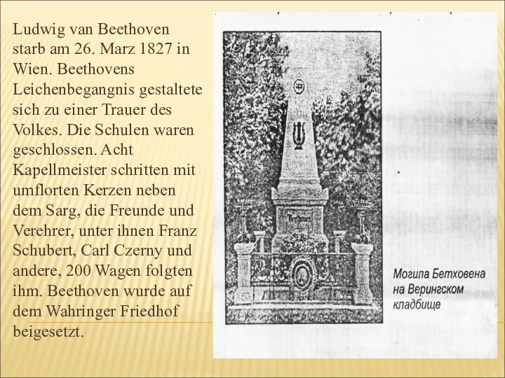 Ludwig van Beethoven starb am 26. Marz 1827 in Wien. Beethovens