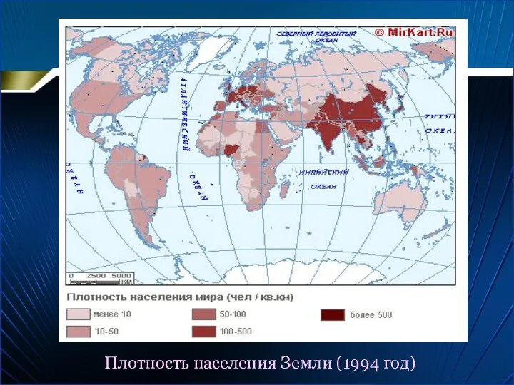 Плотность населения Земли (1994 год)