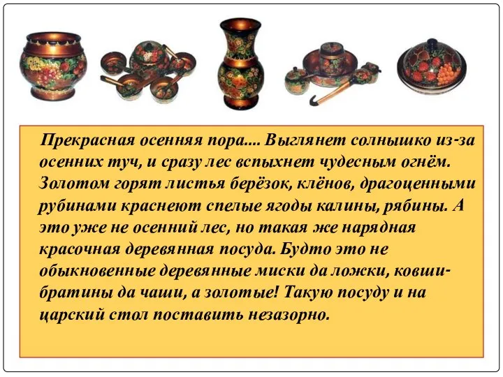 Прекрасная осенняя пора.... Выглянет солнышко из-за осенних туч, и сразу лес