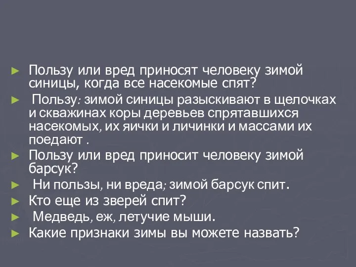 Пользу или вред приносят человеку зимой синицы, когда все насекомые спят?