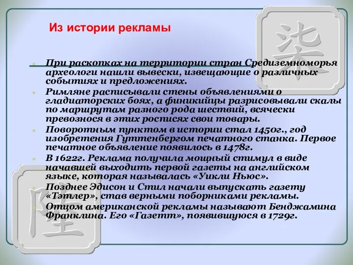 При раскопках на территории стран Средиземноморья археологи нашли вывески, извещающие о