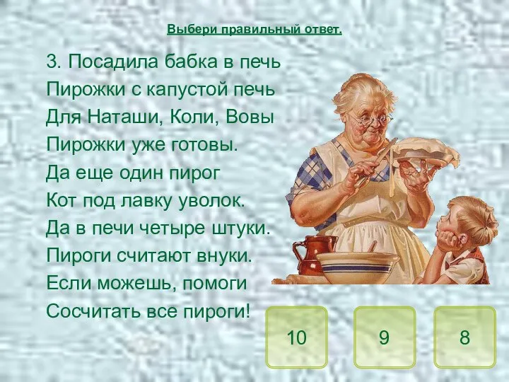 3. Посадила бабка в печь Пирожки с капустой печь Для Наташи,