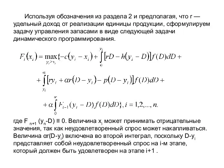 Используя обозначения из раздела 2 и предполагая, что r — удельный