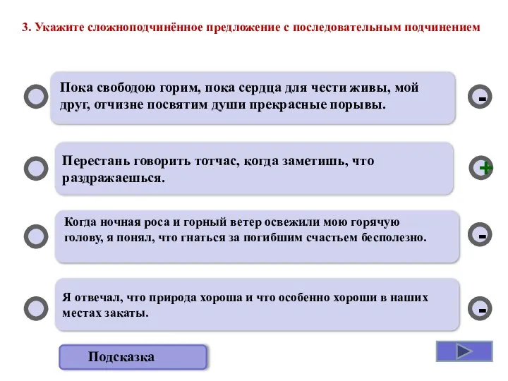 Перестань говорить тотчас, когда заметишь, что раздражаешься. Я отвечал, что природа