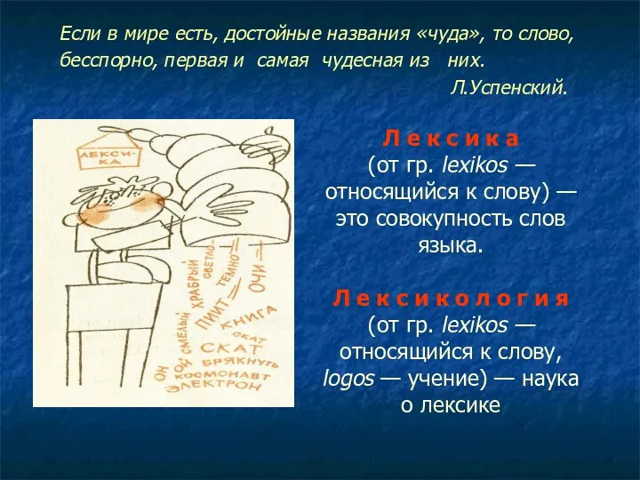 Если в мире есть, достойные названия «чуда», то слово, бесспорно, первая