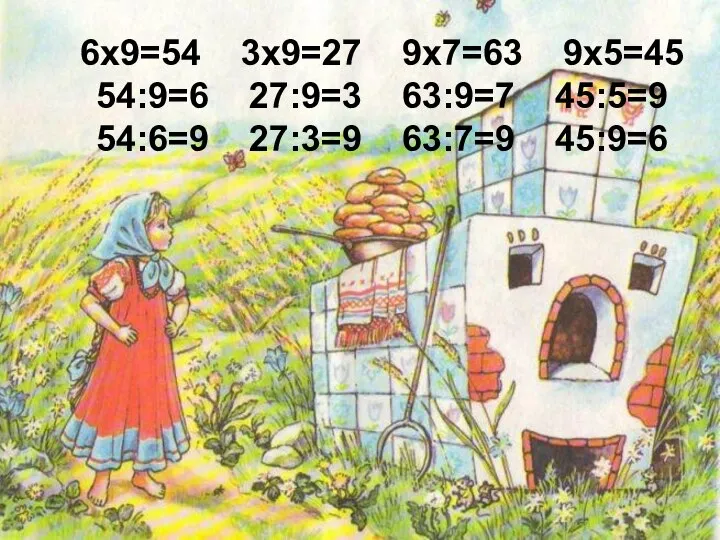 6x9=54 3x9=27 9x7=63 9x5=45 54:9=6 27:9=3 63:9=7 45:5=9 54:6=9 27:3=9 63:7=9 45:9=6