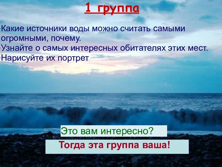 Какие источники воды можно считать самыми огромными, почему. Узнайте о самых