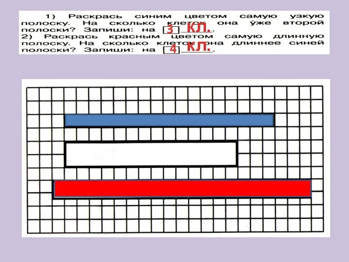 3 кл. 4 кл.