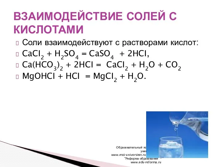 Образовательный портал "Мой университет" - www.moi-universitet.ru Факультет "Реформа образования" - www.edu-reforma.ru