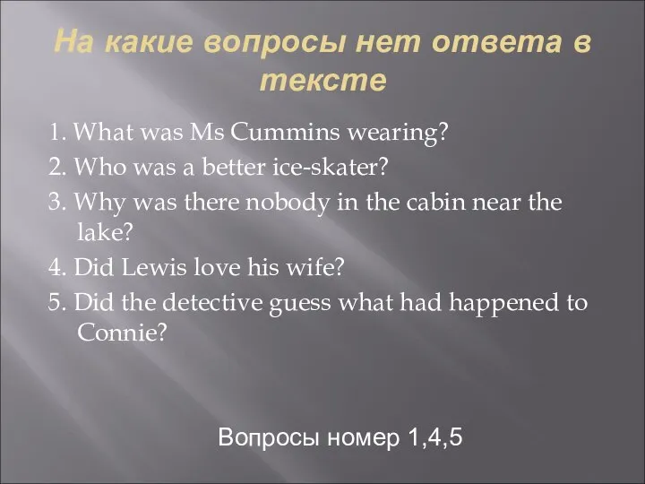 На какие вопросы нет ответа в тексте 1. What was Ms