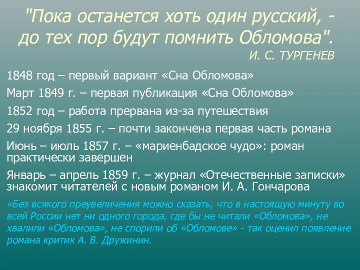 "Пока останется хоть один русский, - до тех пор будут помнить