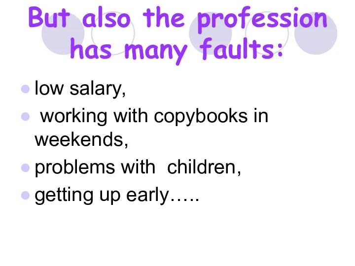 But also the profession has many faults: low salary, working with