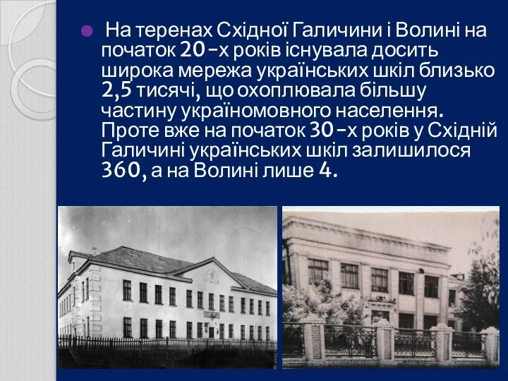 На теренах Східної Галичини і Волині на початок 20-х років існувала