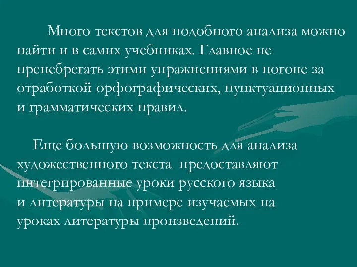 Много текстов для подобного анализа можно найти и в самих учебниках.